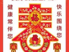 新年开工祝福语(开工大吉祝福语)