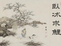 王祥卧冰求鲤(王祥卧冰求鲤的故事)