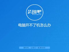 电脑正常关机后开不了机怎么办？(电脑开不了机怎么办)