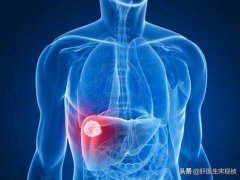 肝癌一般能活多久(被查出肝癌，还能活多久？)