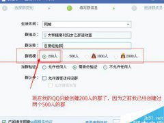 如何建立qq群(创建QQ群就是这么简单)