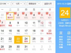 霜降是什么意思？(霜降是什么意思含义介绍！)