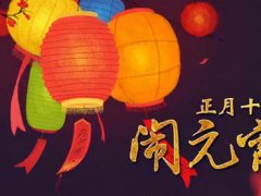 元宵的由来(元宵节的来历你知道吗？)