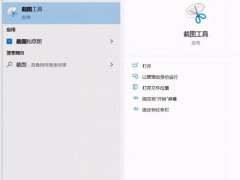 电脑截屏的快捷键是什么？(电脑截屏的方法)