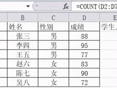 excel函数的使用方法(Excel统计函数最全使用方法)