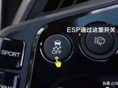 esp是什么意思(ESP的正确使用方法是什么？)