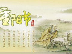 重阳节的主要风俗是(重阳节有哪些习俗？)