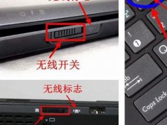 笔记本搜索无线网络(笔记本找不到无线网络怎么办)