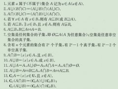 高考数学公式大全(高考数学必背公式整理)