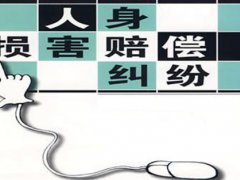 人体伤残鉴定标准(最新人身损害伤残鉴定大全)