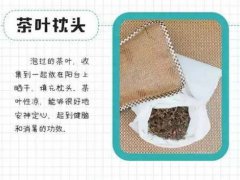 茶叶妙用(30个茶叶的妙用清单)