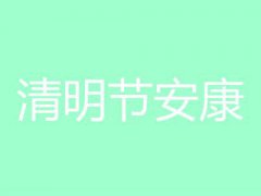 祭奠英烈短句(祭奠烈士缅怀先烈句子)