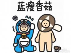 蓝瘦香菇是什么梗?(蓝瘦香菇是什么意思？)