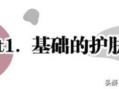 护肤步骤的正确步骤(正确的护肤顺序)