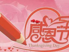 幼儿园感恩节祝福语(给老师的感恩节祝福语)