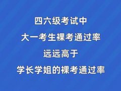 四级考试技巧(四六级考试必备实用技巧)