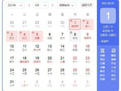 今年五一节放假时间(五一劳动节放假安排通知)