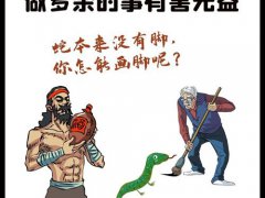 励志人生哲理故事(八个哲理小故事)