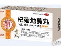 杞菊地黄丸的作用(杞菊地黄丸的功效与作用)