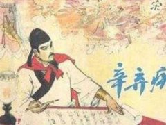 辛弃疾的简介(山东历史名人：辛弃疾)