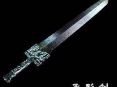 古代十大名剑(中国古代十大名剑都是出自何处)