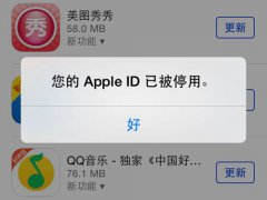 iphone已停用怎么办(您的AppleID已被停用？这么办！)