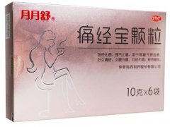 痛经吃什么药止痛最好(12种用于痛经的中成药)