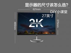 电脑屏幕尺寸(家里显示器究竟选多大更合适？)