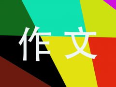 下雪了作文(作文下雪了800字)