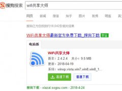 笔记本电脑设置wifi(教你笔记本电脑如何设置wifi)