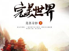 男生十大必看玄幻小说(玄幻小说排行榜完本前十名)