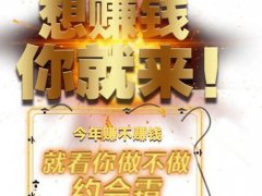 农村现在干什么赚钱？(农村现在干什么挣钱？)