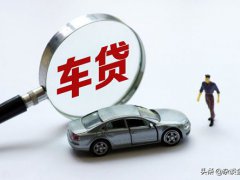 买汽车分期付款(分期付款买车是什么意思？)