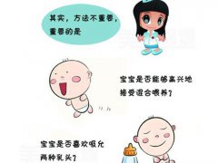婴儿混合喂养(新生儿混合喂养注意事项？)