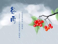 谷雨时节的诗(十二首谷雨诗词)