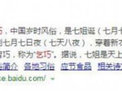 乞巧节指的是农历(七夕的乞巧是什么意思)