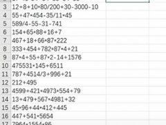 excel加减乘除(如何快速进行加减乘除运算？)