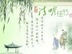 清明节在每年的哪一天(为什么清明节却是每年公历4月5