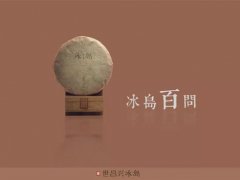 冰岛位置(冰岛到底在哪)