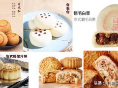 北京最好吃的月饼！(北京月饼十大品牌有哪些？)
