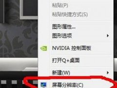 win7怎么调烟雾头(穿越火线WIN7系统游戏烟雾头调法)