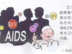怎样预防艾滋病(如何预防艾滋病呢？)