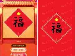 如何获得敬业福(敬业福要怎么获得？)