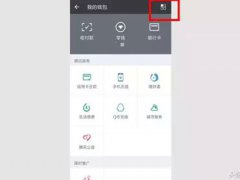 微信账单怎么查(如何查询微信账单？)