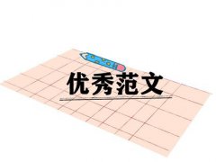 关于未来的作文(以未来为题的作文600字)