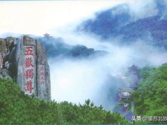 泰山在哪个省？(五岳之首    泰山)