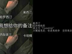 氟西汀什么意思(备注氟西汀是什么意思和梗)