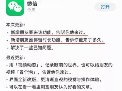 微信朋友圈访客记录怎么看？(微信可以查看朋友圈访客记录了？)