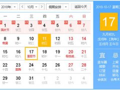 重阳节是法定假日吗(重阳节放假吗)