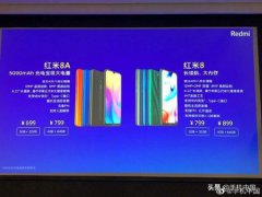 红米8和红米8a有啥区别(红米8/红米8A区别在哪？)